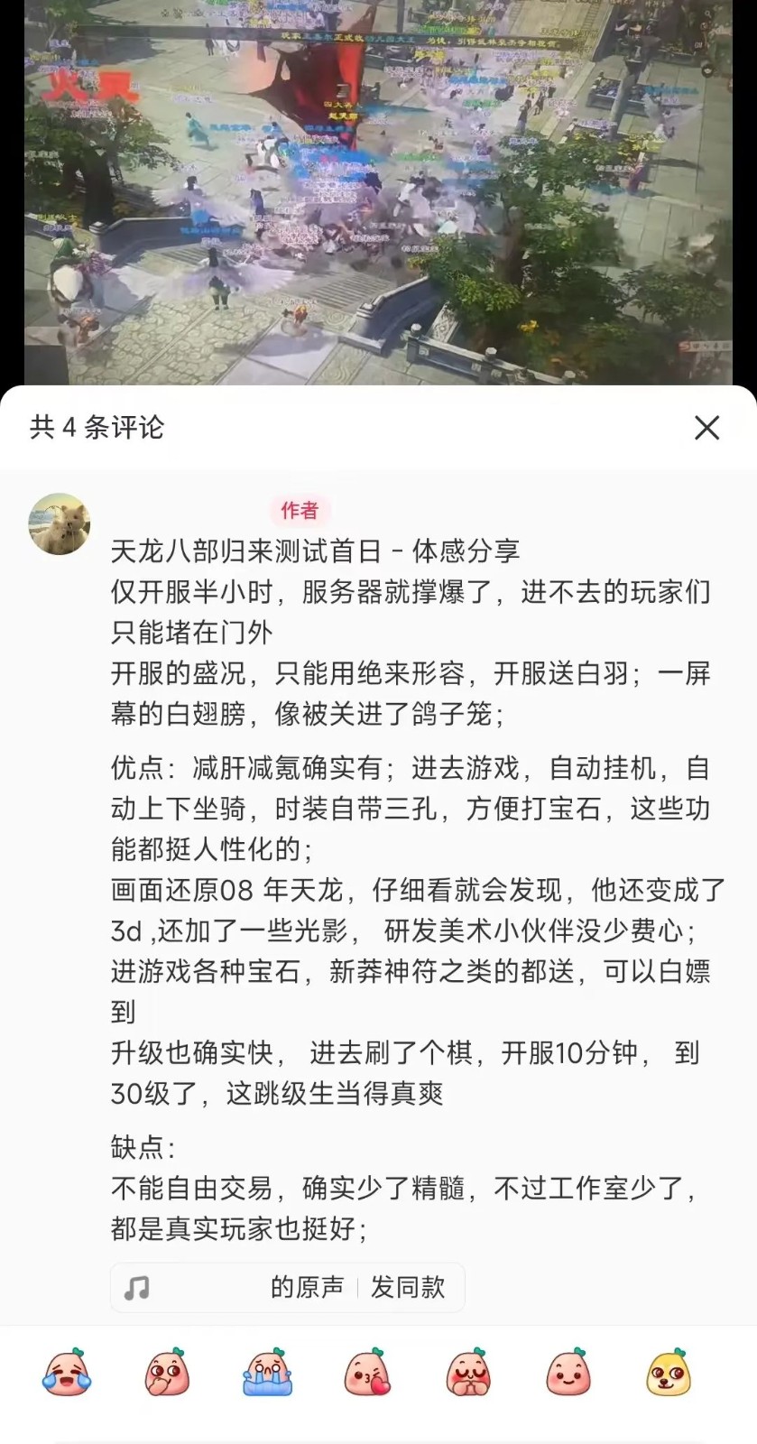 以前VS现在，玩家锐评：轻松天龙，早玩早轻松！