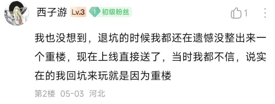 以前VS现在，玩家锐评：轻松天龙，早玩早轻松！