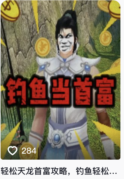 以前VS现在，玩家锐评：轻松天龙，早玩早轻松！