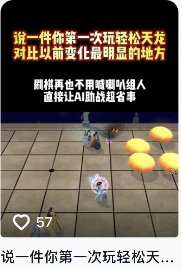 以前VS现在，玩家锐评：轻松天龙，早玩早轻松！