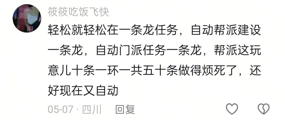 以前VS现在，玩家锐评：轻松天龙，早玩早轻松！