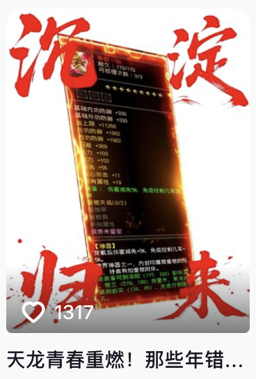 以前VS现在，玩家锐评：轻松天龙，早玩早轻松！