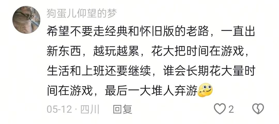 以前VS现在，玩家锐评：轻松天龙，早玩早轻松！