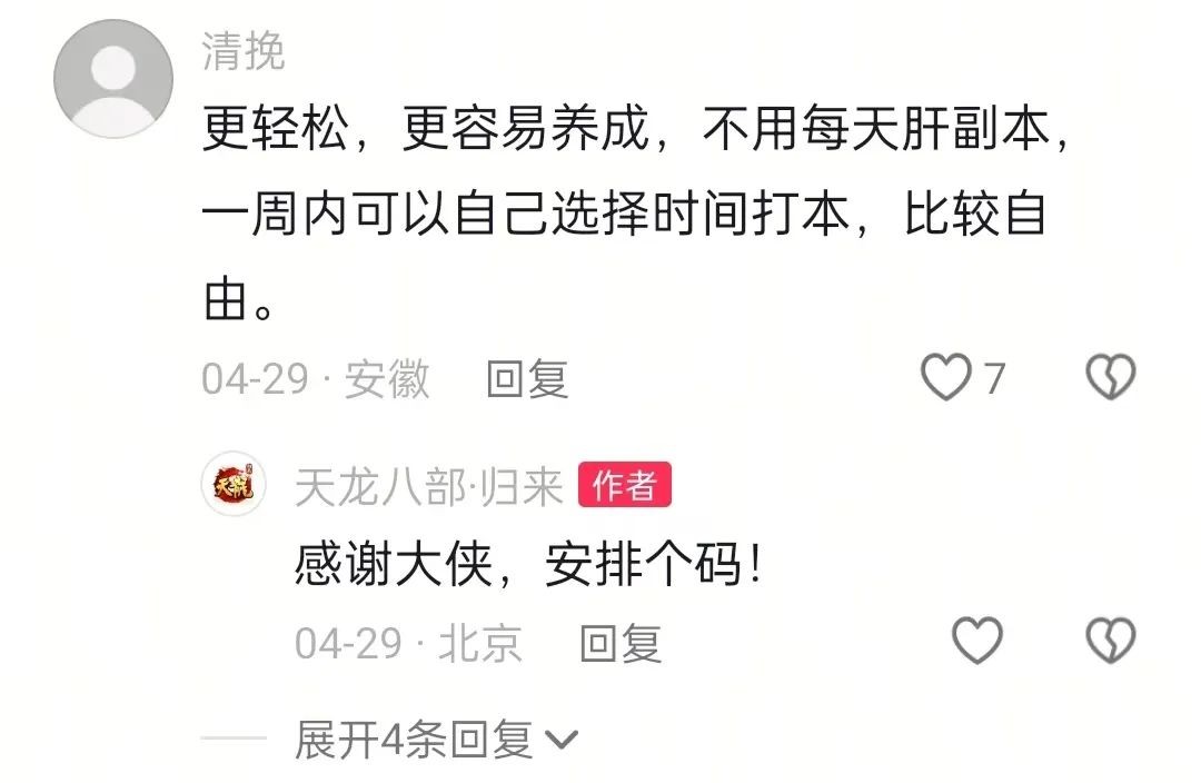 以前VS现在，玩家锐评：轻松天龙，早玩早轻松！