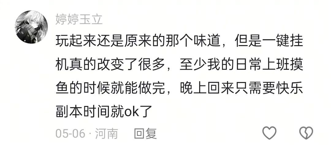 以前VS现在，玩家锐评：轻松天龙，早玩早轻松！