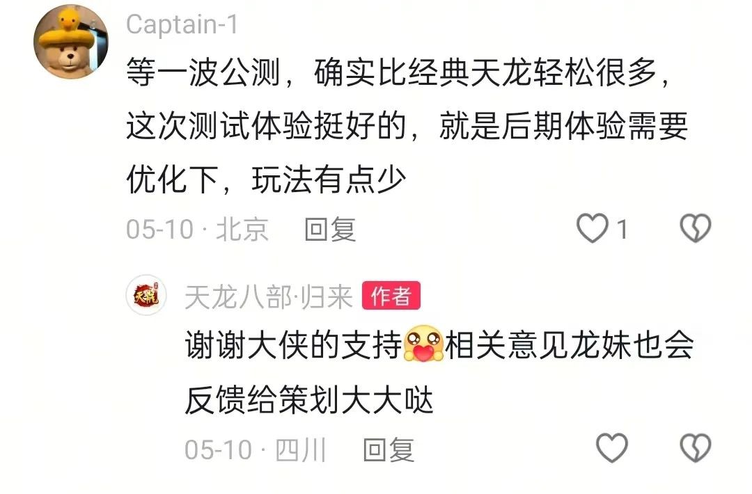 以前VS现在，玩家锐评：轻松天龙，早玩早轻松！