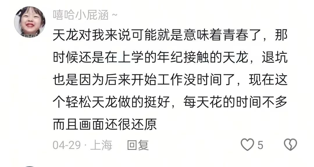 以前VS现在，玩家锐评：轻松天龙，早玩早轻松！
