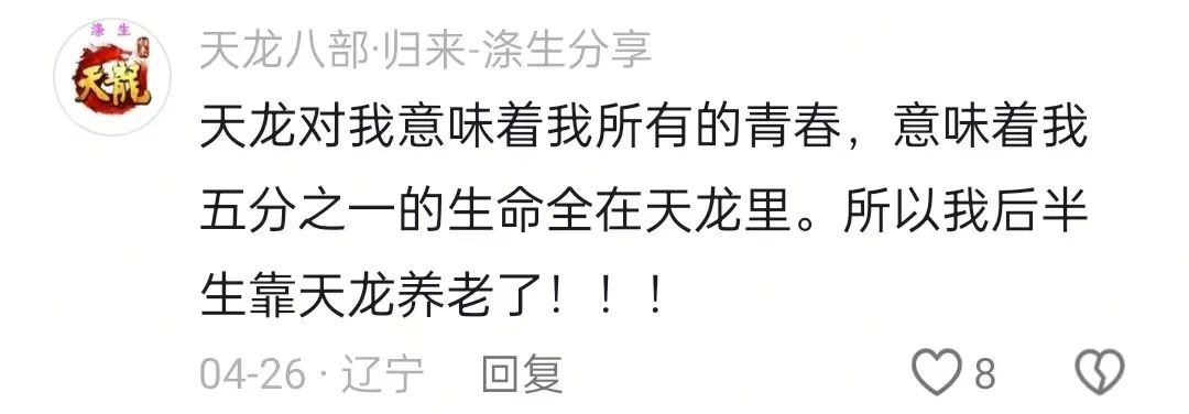 以前VS现在，玩家锐评：轻松天龙，早玩早轻松！