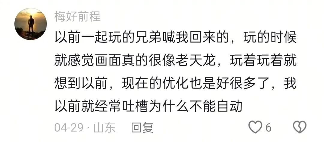 以前VS现在，玩家锐评：轻松天龙，早玩早轻松！