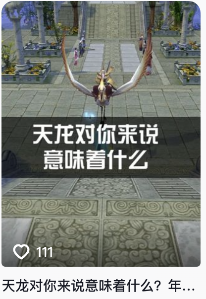 以前VS现在，玩家锐评：轻松天龙，早玩早轻松！