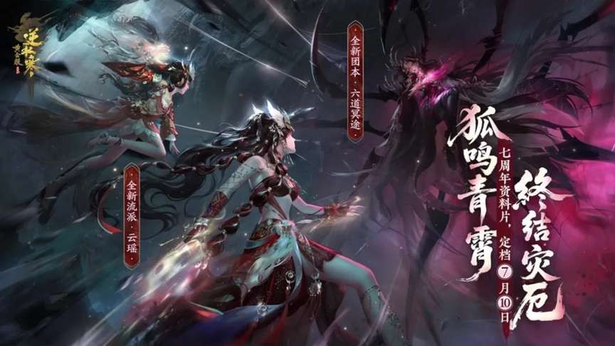 逆水寒新流派实机首曝，男玩家全体破防：凭什么不让我们玩？ 