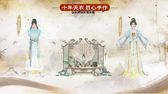 星河为幕，重逢江湖！天刀十周年庆典版本现已开启！