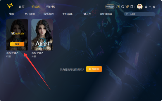 永恒之塔2韩服测试如何参与，需要加速器吗？