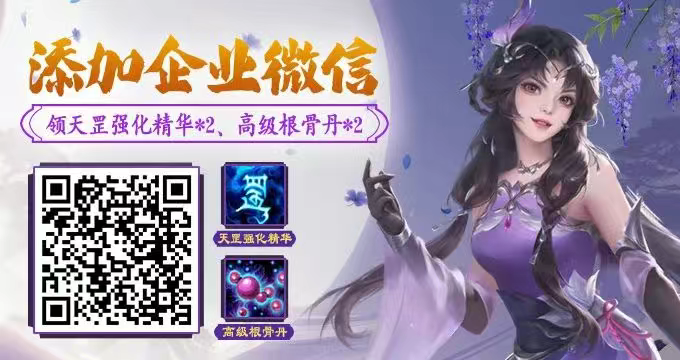 《天龙八部·归来》公测定档7月25日！天龙老玩家千万回馈