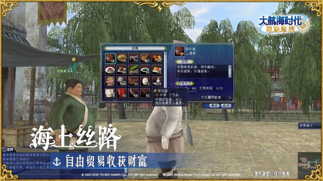 坚持与细节 《大航海时代 Online》国服开发进行时