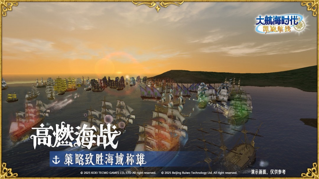 坚持与细节 《大航海时代 Online》国服开发进行时