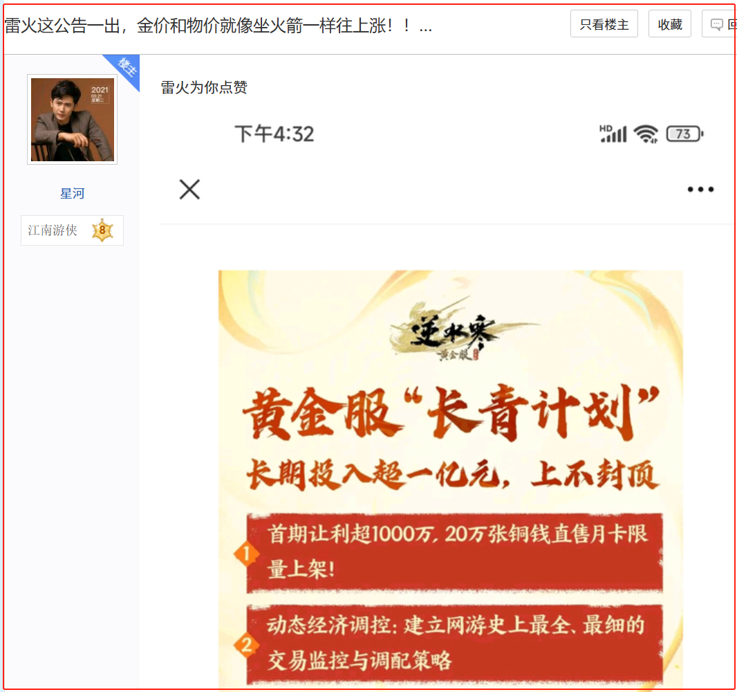 投资1亿搞游戏经济，网易要建立史上最全玩家交易监控系统