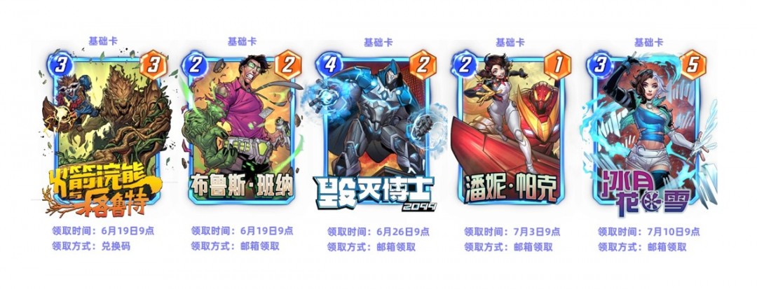 漫威终极逆转S11赛季前瞻：新卡直送！国服优化进度公开