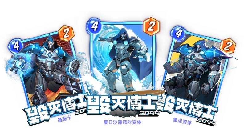 漫威终极逆转S11赛季前瞻：新卡直送！国服优化进度公开
