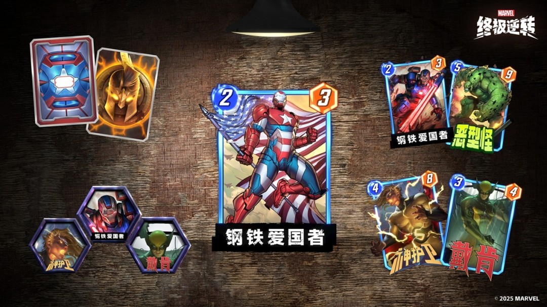 漫威终极逆转S11赛季前瞻：新卡直送！国服优化进度公开