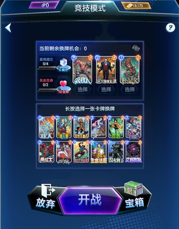 漫威终极逆转S11赛季前瞻：新卡直送！国服优化进度公开