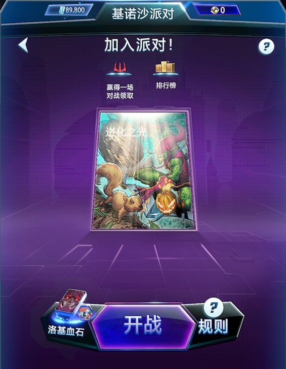 漫威终极逆转S11赛季前瞻：新卡直送！国服优化进度公开