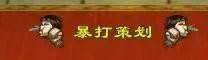 《天龙八部·归来》初代策划情怀归来 6月20日公测发布会直播送天马