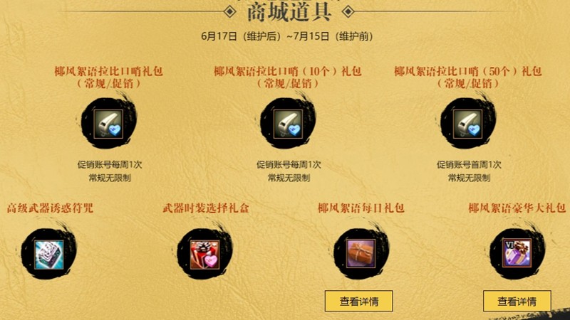《洛奇英雄传》全新羁绊技能开启 清新夏日时装上新