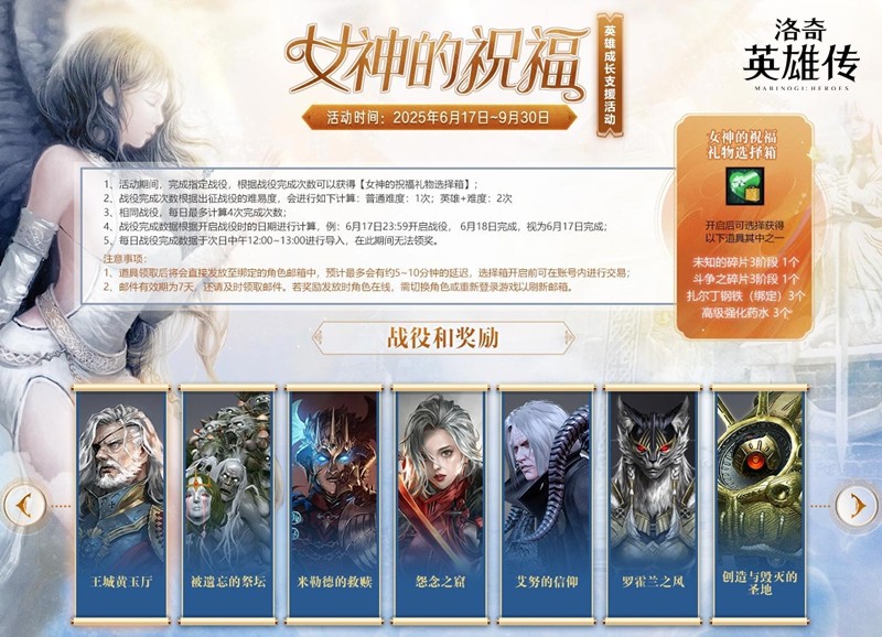 《洛奇英雄传》全新羁绊技能开启 清新夏日时装上新