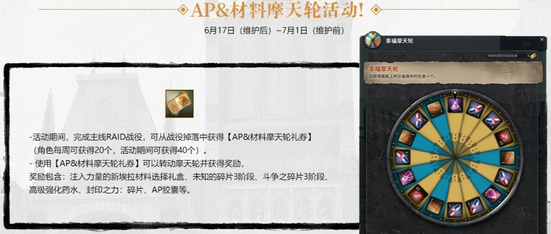 《洛奇英雄传》全新羁绊技能开启 清新夏日时装上新