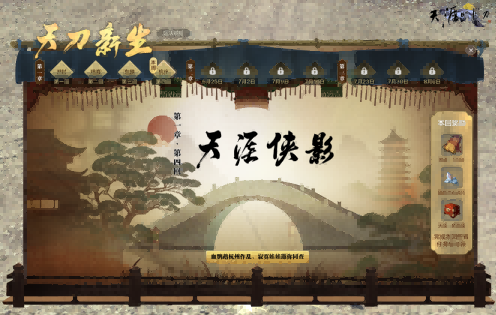 新生第一章完结，解锁年度最动人彩蛋——十年守候终成江湖传说！
