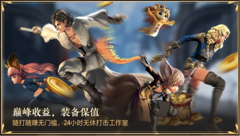 怀旧服还是巅峰服?总有一款适合你的《剑灵》