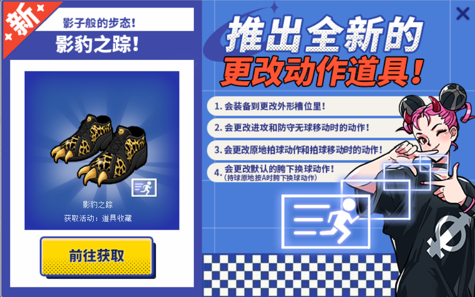 凌云壮志破九霄  《街头篮球》雷龙的超觉醒之路降临