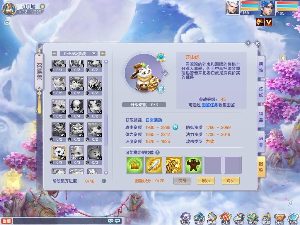 《梦想世界3》新流派新角色上线！周年大服开启！
