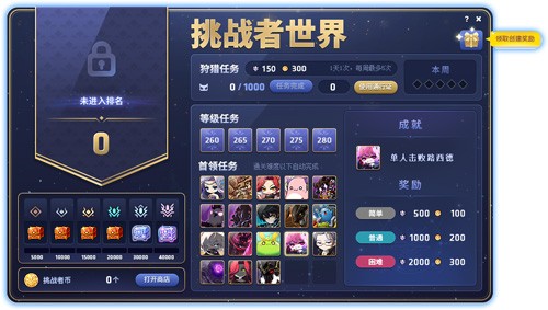 《冒险岛》挑战者世界6月25日开启！首个赛季服燃情开战！