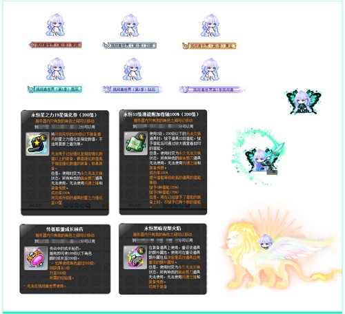 《冒险岛》挑战者世界6月25日开启！首个赛季服燃情开战！