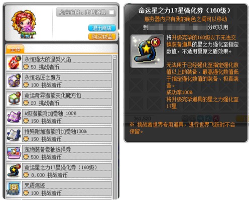 《冒险岛》挑战者世界6月25日开启！首个赛季服燃情开战！