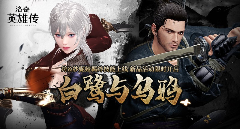 来自女神的祝福！《洛奇英雄传》福利活动火热进行中！
