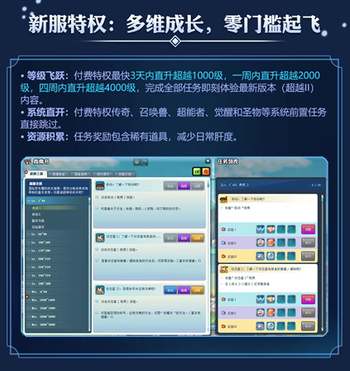 彩虹岛2025暑期新区-光明之城火热开放！新职业辉耀剑神闪耀来袭！