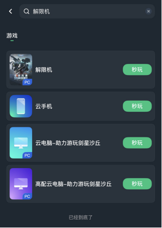 《解限机》设备要求如何，配置不足怎么玩《解限机》？