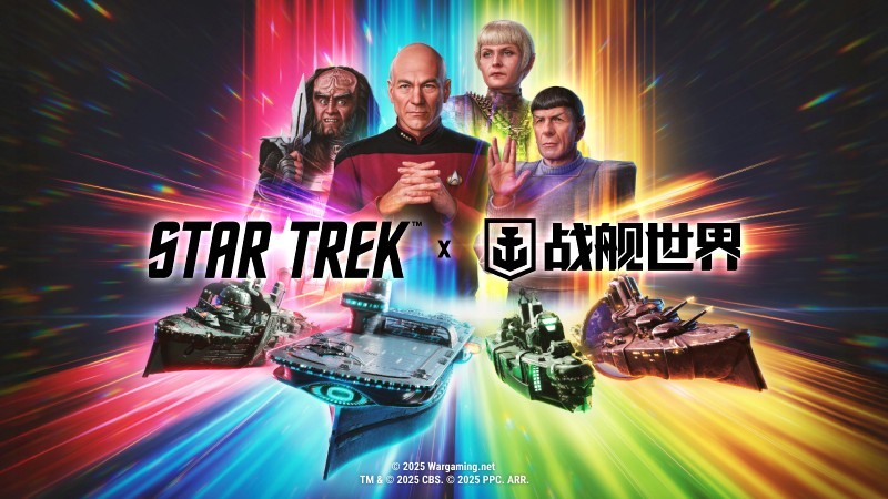 群星连珠重返宇宙  《战舰世界》x《星际迷航》联动再临