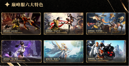 十年重聚，璀璨回馈 《剑灵》巅峰服今日上线