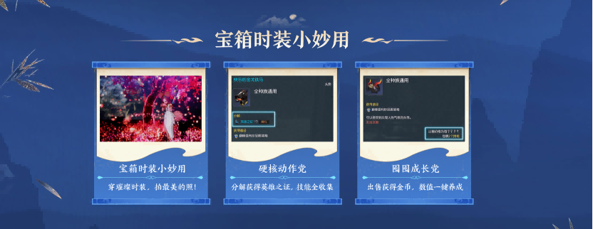 十年重聚，璀璨回馈 《剑灵》巅峰服今日上线