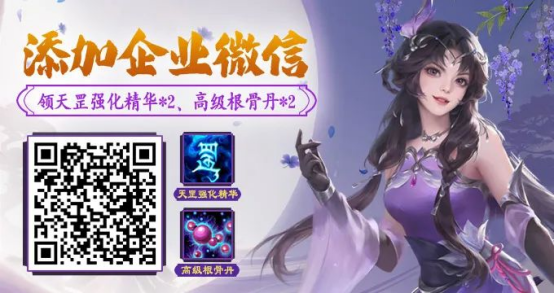 《天龙八部·归来》喊兄弟领宝石百亿补贴：人人领63颗3级宝石