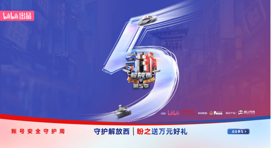 推动虚拟财产合规发展，盼之游戏服务打造“安全交易”行业规范