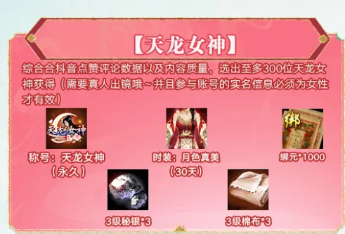参与100%领1000绑元 《天龙八部·归来》1000万代言费分给玩家