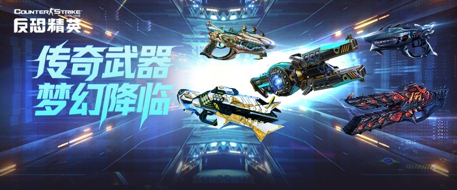 怀旧生化Ⅲ优化更新CSOL免费入手全新超凡武器