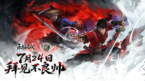 《永劫无间》武侠摸金全新玩法即将上线，海量新内容及福利开启四周年庆典！