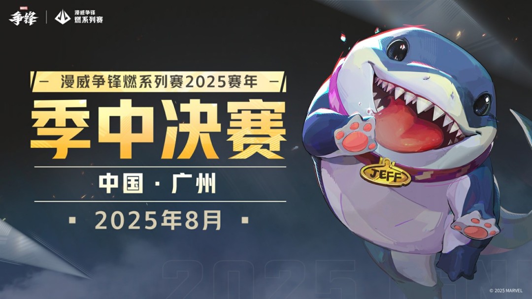 《漫威争锋》第3赛季宣传动画公开！全新开发者更新来袭！