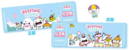 《冒险岛》21周年庆【下一站冒险】定档7月19日！活动内容抢先看！